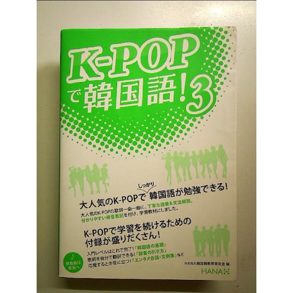 ◇商品状態：中古B  コンディション説明：帯なし。カバーに軽度のスレキズ薄いヤケあり。本文書き込みありません、初ページ端にシミあり。迅速丁寧に発送いたします。    検品参考コンディション  A：とても綺麗な状態、多少のヤケ  B：綺麗な状...