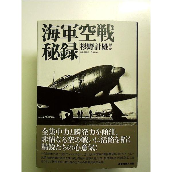 ◇商品状態：中古A  コンディション説明：帯つきです。帯カバーに軽度のスレキズあり。本文書き込みありません、紙面良好。迅速丁寧に発送いたします。    検品参考コンディション  A：とても綺麗な状態、多少のヤケ  B：綺麗な状態、多少の書き...