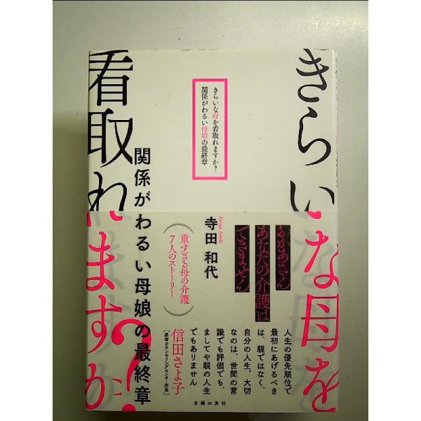 ◇商品状態：中古A  コンディション説明：帯つきです。帯カバーに軽度のスレキズあり。本文書き込みありません。紙面良好。迅速丁寧に発送いたします。    検品参考コンディション  A：とても綺麗な状態、多少のヤケ  B：綺麗な状態、多少の書き...