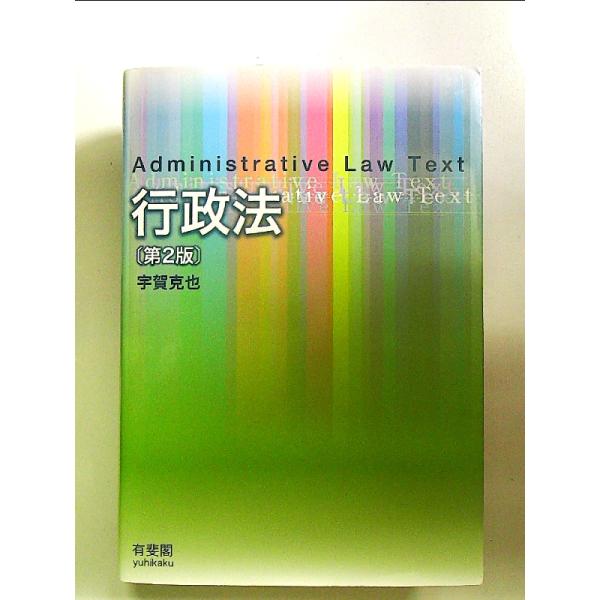 ◇商品状態：中古A  コンディション説明：帯なしです。カバーに軽度のスレキズあり。本文書き込みありません。紙面良好。迅速丁寧に発送いたします。    検品参考コンディション  A：とても綺麗な状態、多少のヤケ  B：綺麗な状態、多少の書き込...