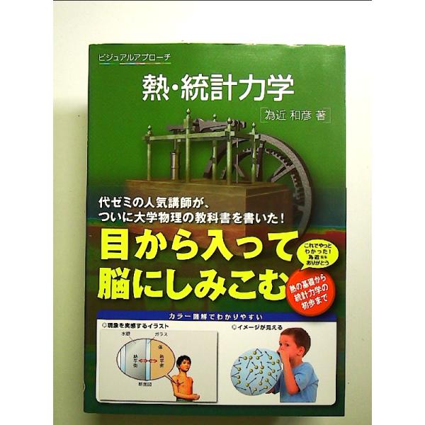 ◇商品状態：中古A  コンディション説明：帯つきです。帯カバーに軽度のスレキズあり。本文書き込みありません。紙面良好。迅速丁寧に発送いたします。    検品参考コンディション  A：とても綺麗な状態、多少のヤケ  B：綺麗な状態、多少の書き...