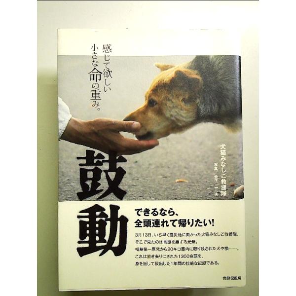◇商品状態：中古A  コンディション説明：帯つきです。帯カバーに軽度のスレキズ背に薄いヤケあり。本文書き込みありません。紙面良好。迅速丁寧に発送いたします。    検品参考コンディション  A：とても綺麗な状態、多少のヤケ  B：綺麗な状態...