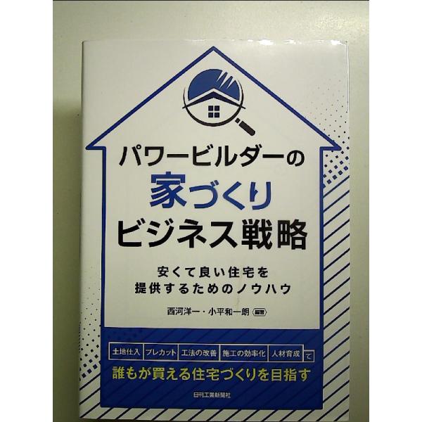 ◇商品状態：中古A  コンディション説明：帯なしです。カバーに軽度のスレキズあり。本文書き込みありません。紙面良好。迅速丁寧に発送いたします。    検品参考コンディション  A：とても綺麗な状態、多少のヤケ  B：綺麗な状態、多少の書き込...