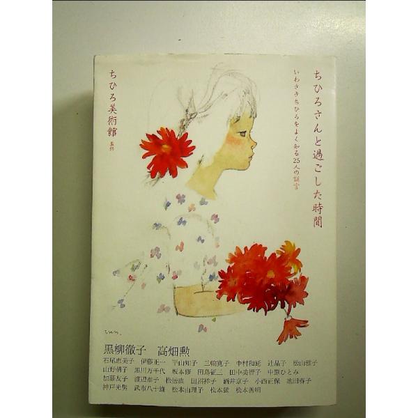 ◇商品状態：中古A  コンディション説明：帯なしです。カバーに軽度のスレキズあり。本文書き込みありません。小口に薄いヤケあり。迅速丁寧に発送いたします。    検品参考コンディション  A：とても綺麗な状態、多少のヤケ  B：綺麗な状態、多...