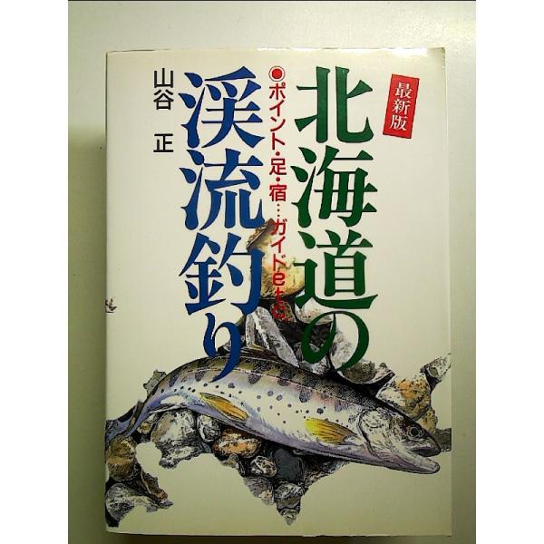 ◇商品状態：中古B  コンディション説明：帯なしです。カバーにスレキズ薄いヤケあり。本文書き込みありません。小口に薄いヤケあり。迅速丁寧に発送いたします。    検品参考コンディション  A：とても綺麗な状態、多少のヤケ  B：綺麗な状態、...