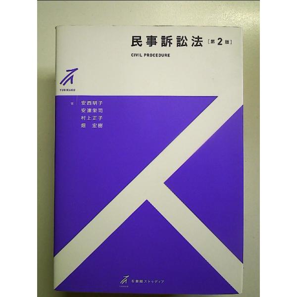 ◇商品状態：中古A  コンディション説明：帯なしです。カバーに軽度のスレキズあり。本文書き込みありません。紙面良好。迅速丁寧に発送いたします。    検品参考コンディション  A：とても綺麗な状態、多少のヤケ  B：綺麗な状態、多少の書き込...