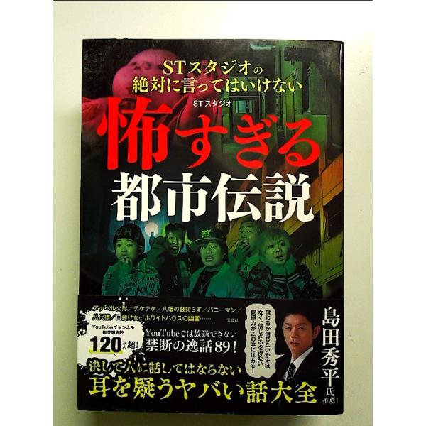 ◇商品状態：中古A  コンディション説明：帯つきです。帯カバーに軽度のスレキズあり。本文書き込みありません、紙面良好。迅速丁寧に発送いたします。    検品参考コンディション  A：とても綺麗な状態、多少のヤケ  B：綺麗な状態、多少の書き...