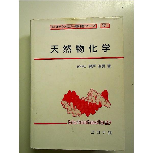 ◇商品状態：中古B  コンディション説明：帯なし。カバーにスレキズ薄いヤケシミあり。本文書き込みありません、紙面良好。迅速丁寧に発送いたします。    検品参考コンディション  A：とても綺麗な状態、多少のヤケ  B：綺麗な状態、多少の書き...