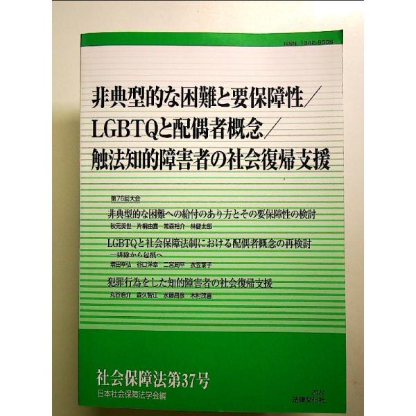 ◇商品状態：中古A  コンディション説明：帯なし。カバーに軽度のスレキズあり。本文書き込みありません、紙面良好。迅速丁寧に発送いたします。    検品参考コンディション  A：とても綺麗な状態、多少のヤケ  B：綺麗な状態、多少の書き込みヤ...