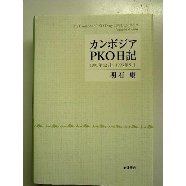 ◇商品状態：中古B  コンディション説明：帯なしです。カバーに軽度のスレキズ薄いヤケあり。本文書き込みありません。紙面良好。迅速丁寧に発送いたします。    検品参考コンディション  A：とても綺麗な状態、多少のヤケ  B：綺麗な状態、多少...