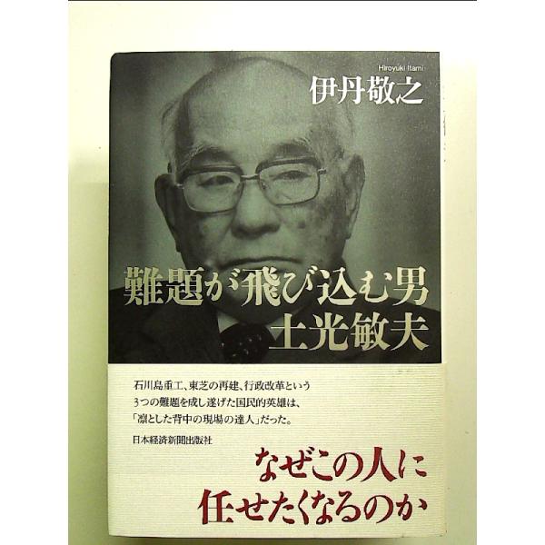 ◇商品状態：中古A  コンディション説明：帯つきです。帯カバーに軽度のスレキズあり。本文書き込みありません。紙面良好。迅速丁寧に発送いたします。    検品参考コンディション  A：とても綺麗な状態、多少のヤケ  B：綺麗な状態、多少の書き...