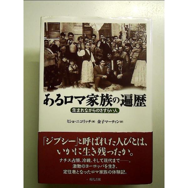 ◇商品状態：中古A  コンディション説明：帯つきです。帯カバーに軽度のスレキズあり。本文書き込みありません。紙面良好。迅速丁寧に発送いたします。    検品参考コンディション  A：とても綺麗な状態、多少のヤケ  B：綺麗な状態、多少の書き...
