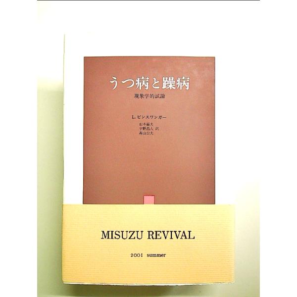 ◇商品状態：中古B  コンディション説明：帯つきです。帯カバーに軽度のスレキズ薄いヤケあり。本文書き込みありません、紙面良好。迅速丁寧に発送いたします。    検品参考コンディション  A：とても綺麗な状態、多少のヤケ  B：綺麗な状態、多...