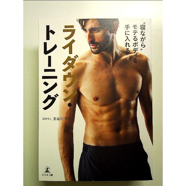 ◇商品状態：中古A  コンディション説明：帯なし。カバーに軽度のスレキズあり。本文書き込みありません、紙面良好。迅速丁寧に発送いたします。    検品参考コンディション  A：とても綺麗な状態、多少のヤケ  B：綺麗な状態、多少の書き込みヤ...