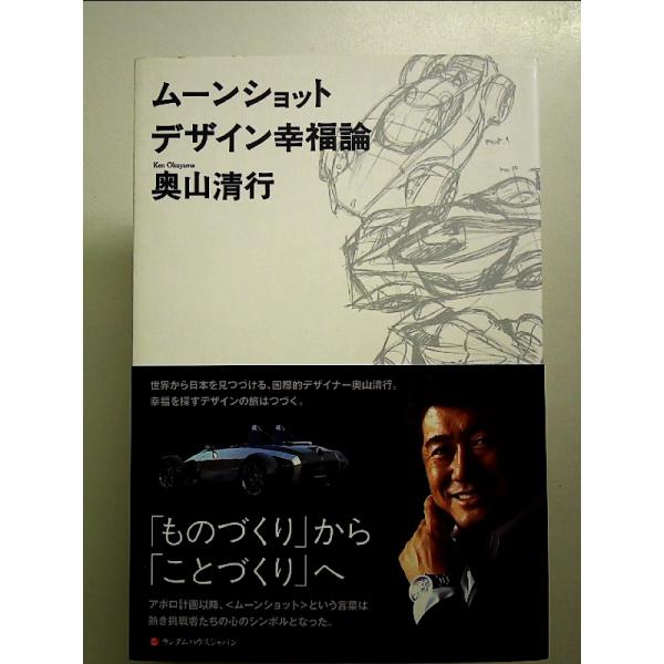 ◇商品状態：中古A  コンディション説明：帯つきです。帯カバーに軽度のスレキに薄いヤケあり。本文書き込みありません。紙面良好。迅速丁寧に発送いたします。    検品参考コンディション  A：とても綺麗な状態、多少のヤケ  B：綺麗な状態、多...