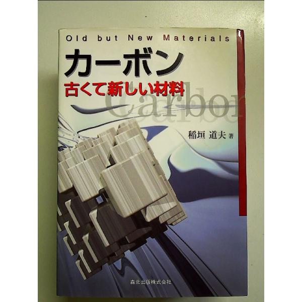 ◇商品状態：中古A  コンディション説明：帯なしです。カバーに軽度のスレキズあり。本文書き込みありません。紙面良好。迅速丁寧に発送いたします。    検品参考コンディション  A：とても綺麗な状態、多少のヤケ  B：綺麗な状態、多少の書き込...