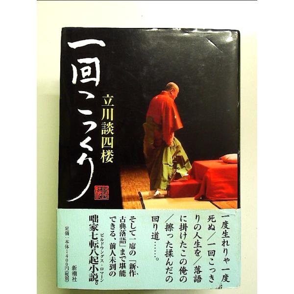 ◇商品状態：中古B  コンディション説明：贈呈サインあり。帯つきです。帯カバーにスレキズあり。本文書き込みありません。紙面良好。迅速丁寧に発送いたします。    検品参考コンディション  A：とても綺麗な状態、多少のヤケ  B：綺麗な状態、...