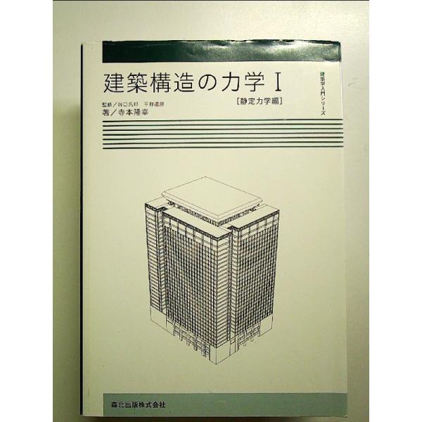 ◇商品状態：中古B  コンディション説明：帯なし。カバーにスレキズ薄いヤケあり。本文書き込みありません、紙面良好。迅速丁寧に発送いたします。    検品参考コンディション  A：とても綺麗な状態、多少のヤケ  B：綺麗な状態、多少の書き込み...