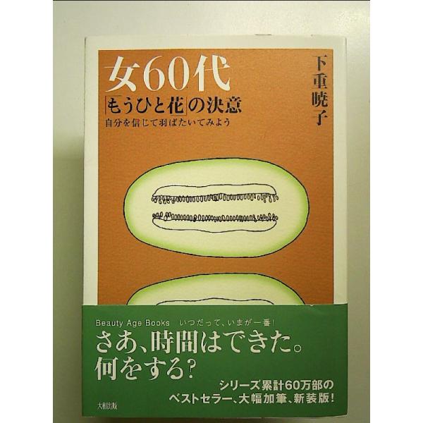 ◇商品状態：中古A  コンディション説明：帯つきです。帯カバーに軽度のスレキズあり。本文書き込みありません、紙面良好。迅速丁寧に発送いたします。    検品参考コンディション  A：とても綺麗な状態、多少のヤケ  B：綺麗な状態、多少の書き...