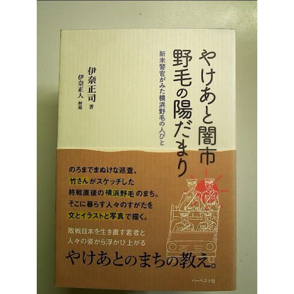 ◇商品状態：中古A  コンディション説明：帯つきです。帯カバーに軽度のスレキズあり。本文書き込みありません。紙面良好。迅速丁寧に発送いたします。    検品参考コンディション  A：とても綺麗な状態、多少のヤケ  B：綺麗な状態、多少の書き...