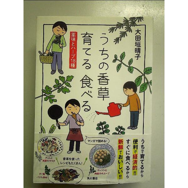 ◇商品状態：中古A  コンディション説明：帯つきです。帯カバーに軽度のスレキズあり。本文書き込みありません。紙面良好。迅速丁寧に発送いたします。    検品参考コンディション  A：とても綺麗な状態、多少のヤケ  B：綺麗な状態、多少の書き...