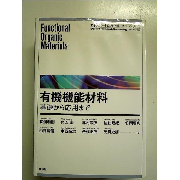 ◇商品状態：中古B  コンディション説明：帯なしです。カバーにスレキズ濡れシワあり。本文書き込みありません。紙面良好。迅速丁寧に発送いたします。    検品参考コンディション  A：とても綺麗な状態、多少のヤケ  B：綺麗な状態、多少の書き...