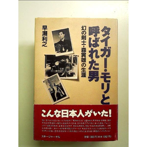 ◇商品状態：中古B  コンディション説明：帯つきです。帯カバーに軽度のスレキズあり。本文書き込みありません。紙面、点」小口に薄いヤケあり。迅速丁寧に発送いたします。    検品参考コンディション  A：とても綺麗な状態、多少のヤケ  B：綺...
