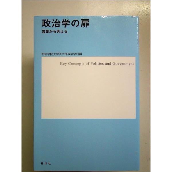 ◇商品状態：中古A  コンディション説明：帯なしです。カバーに軽度のスレキズあり。本文書き込みありません。紙面良好。迅速丁寧に発送いたします。    検品参考コンディション  A：とても綺麗な状態、多少のヤケ  B：綺麗な状態、多少の書き込...
