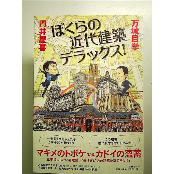 ◇商品状態：中古A  コンディション説明：帯つきです。帯カバーに軽度のスレキズあり。本文書き込みありません。紙面良好。迅速丁寧に発送いたします。    検品参考コンディション  A：とても綺麗な状態、多少のヤケ  B：綺麗な状態、多少の書き...