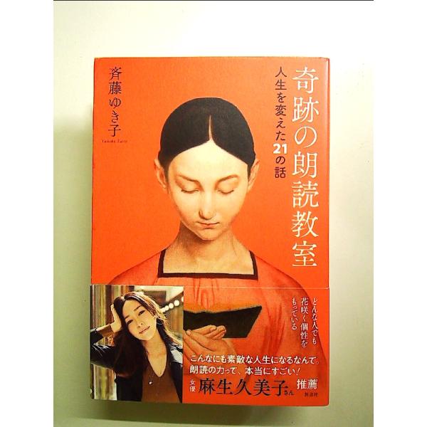 ◇商品状態：中古A  コンディション説明：帯つきです。帯カバーに軽度のスレキズあり。本文書き込みありません。紙面良好。迅速丁寧に発送いたします。    検品参考コンディション  A：とても綺麗な状態、多少のヤケ  B：綺麗な状態、多少の書き...