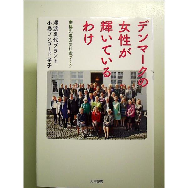 ◇商品状態：中古A  コンディション説明：帯なしです。カバーに軽度のスレキズあり。本文書き込みありません。紙面良好。迅速丁寧に発送いたします。    検品参考コンディション  A：とても綺麗な状態、多少のヤケ  B：綺麗な状態、多少の書き込...