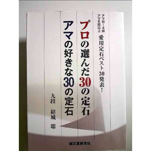 ◇商品状態：中古A  コンディション説明：帯なし。カバーに軽度のスレキズあり。本文書き込みありません、紙面良好。迅速丁寧に発送いたします。    検品参考コンディション  A：とても綺麗な状態、多少のヤケ  B：綺麗な状態、多少の書き込みヤ...