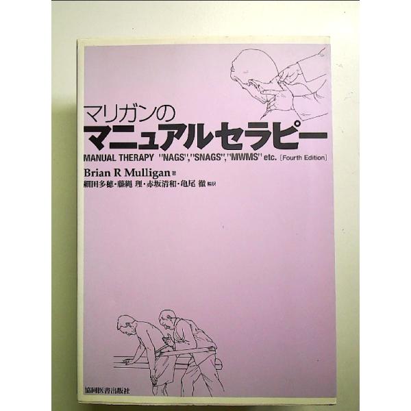 ◇商品状態：中古C  コンディション説明：帯なし。カバーにスレキズ薄いヤケあり。本文１８ページほど線引きマーカーあり、紙面良好。迅速丁寧に発送いたします。    検品参考コンディション  A：とても綺麗な状態、多少のヤケ  B：綺麗な状態、...