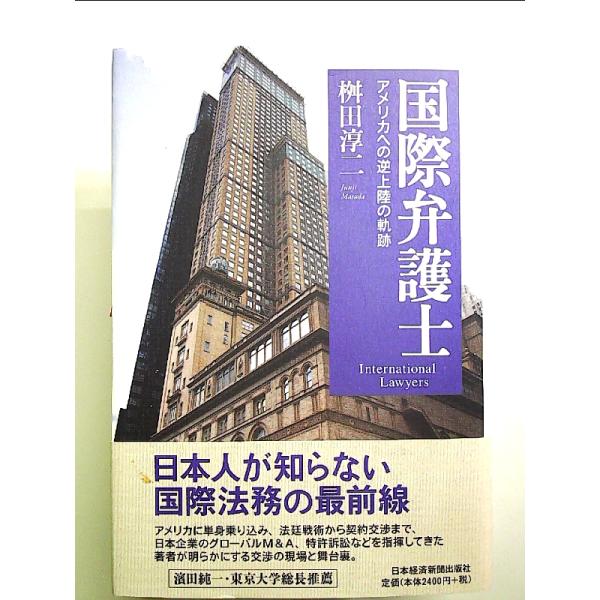 ◇商品状態：中古B  コンディション説明：帯つきです。帯カバーに軽度のスレキズあり。本文の後半に８ページほど線引きあり、紙面良好。迅速丁寧に発送いたします。    検品参考コンディション  A：とても綺麗な状態、多少のヤケ  B：綺麗な状態...