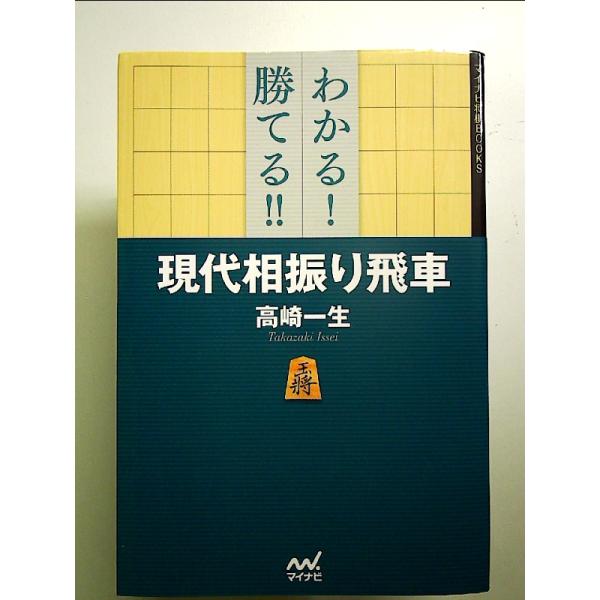 ◇商品状態：中古A  コンディション説明：帯なし。カバーに軽度のスレキズあり。本文書き込みありません、紙面良好。迅速丁寧に発送いたします。    検品参考コンディション  A：とても綺麗な状態、多少のヤケ  B：綺麗な状態、多少の書き込みヤ...