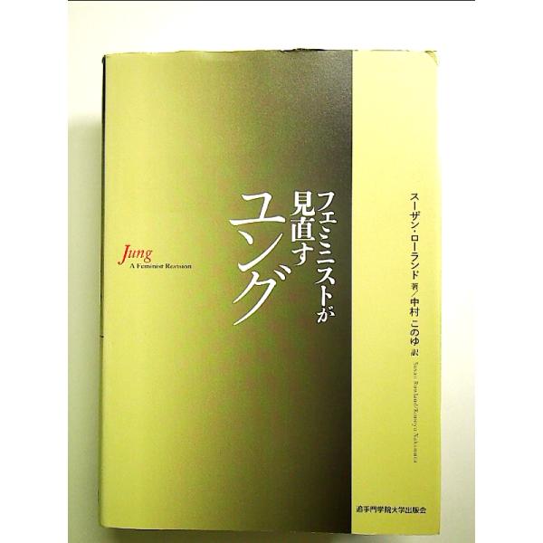 ◇商品状態：中古A  コンディション説明：帯なし。カバーに軽度のスレキズあり。本文書き込みありません、紙面良好。迅速丁寧に発送いたします。    検品参考コンディション  A：とても綺麗な状態、多少のヤケ  B：綺麗な状態、多少の書き込みヤ...