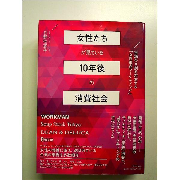 ◇商品状態：中古A  コンディション説明：帯つきです。帯カバーに軽度のスレキズあり。本文書き込みありません、紙面良好。迅速丁寧に発送いたします。    検品参考コンディション  A：とても綺麗な状態、多少のヤケ  B：綺麗な状態、多少の書き...