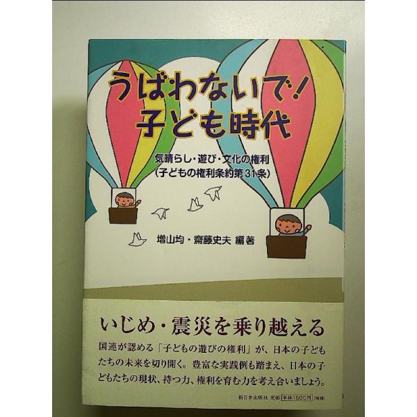 ◇商品状態：中古A  コンディション説明：帯つきです。帯カバーに軽度のスレキズあり。本文書き込みありません、紙面良好。迅速丁寧に発送いたします。    検品参考コンディション  A：とても綺麗な状態、多少のヤケ  B：綺麗な状態、多少の書き...