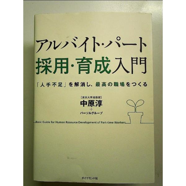 ◇商品状態：中古A  コンディション説明：帯なし。カバーに軽度のスレキズあり。本文書き込みありません、紙面良好。迅速丁寧に発送いたします。    検品参考コンディション  A：とても綺麗な状態、多少のヤケ  B：綺麗な状態、多少の書き込みヤ...