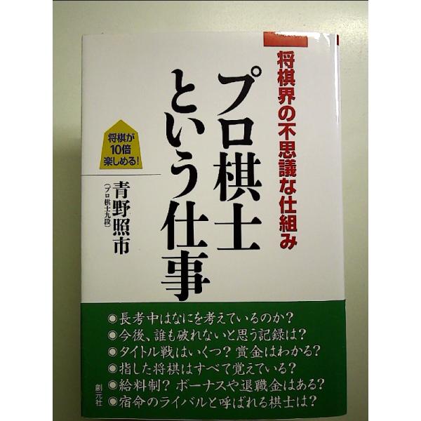 ◇商品状態：中古A  コンディション説明：著者サインあり。帯つきです。帯カバーに軽度のスレキズあり。本文書き込みありません。紙面良好。迅速丁寧に発送いたします。    検品参考コンディション  A：とても綺麗な状態、多少のヤケ  B：綺麗な...
