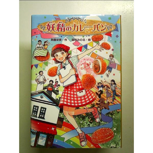 ◇商品状態：中古A  コンディション説明：帯なしです。カバーに軽度のスレキズあり。本文書き込みありません。紙面良好。迅速丁寧に発送いたします。    検品参考コンディション  A：とても綺麗な状態、多少のヤケ  B：綺麗な状態、多少の書き込...
