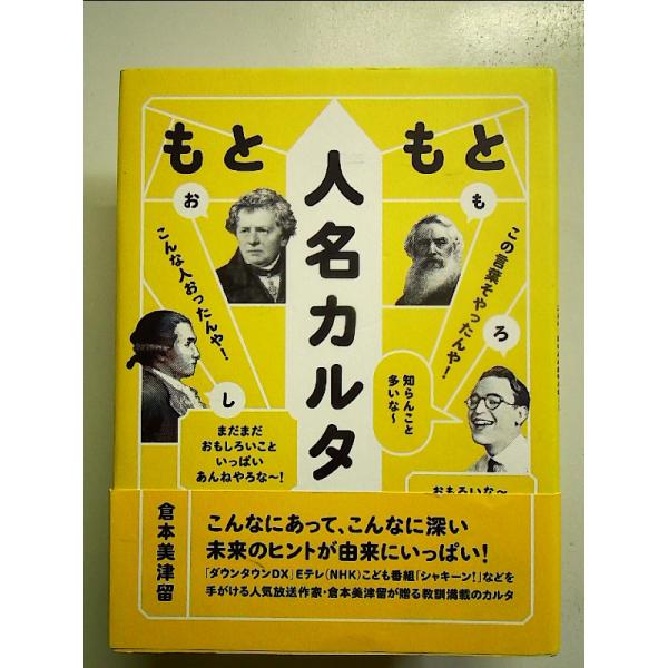 ◇商品状態：中古A  コンディション説明：帯つきです。帯カバーに軽度のスレキズ背に薄いヤケあり。本文書き込みありません。紙面良好。迅速丁寧に発送いたします。    検品参考コンディション  A：とても綺麗な状態、多少のヤケ  B：綺麗な状態...