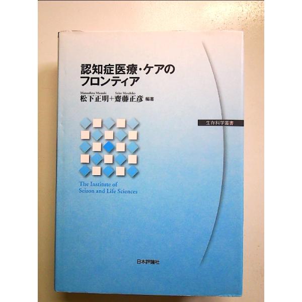 ◇商品状態：中古A  コンディション説明：帯なしです。カバーに軽度のスレキズあり。本文書き込みありません。紙面良好。迅速丁寧に発送いたします。    検品参考コンディション  A：とても綺麗な状態、多少のヤケ  B：綺麗な状態、多少の書き込...