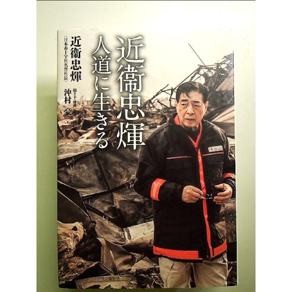 ◇商品状態：中古A  コンディション説明：帯なしです。カバーに軽度のスレキズあり。本文書き込みありません。紙面良好。迅速丁寧に発送いたします。    検品参考コンディション  A：とても綺麗な状態、多少のヤケ  B：綺麗な状態、多少の書き込...