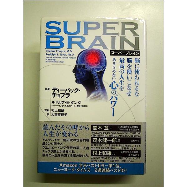 SUPER BRAIN　単行本