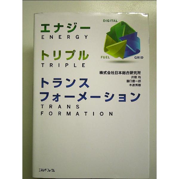 ◇商品状態：中古A  コンディション説明：帯なし。カバーに軽度のスレキズあり。本文書き込みありません、紙面良好。迅速丁寧に発送いたします。    検品参考コンディション  A：とても綺麗な状態、多少のヤケ  B：綺麗な状態、多少の書き込みヤ...