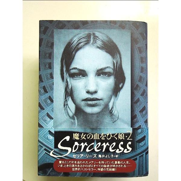 ◇商品状態：中古B  コンディション説明：帯つきです。帯カバーに軽度のスレキズ薄いヤケあり。本文書き込みありません、紙面良好。迅速丁寧に発送いたします。    検品参考コンディション  A：とても綺麗な状態、多少のヤケ  B：綺麗な状態、多...