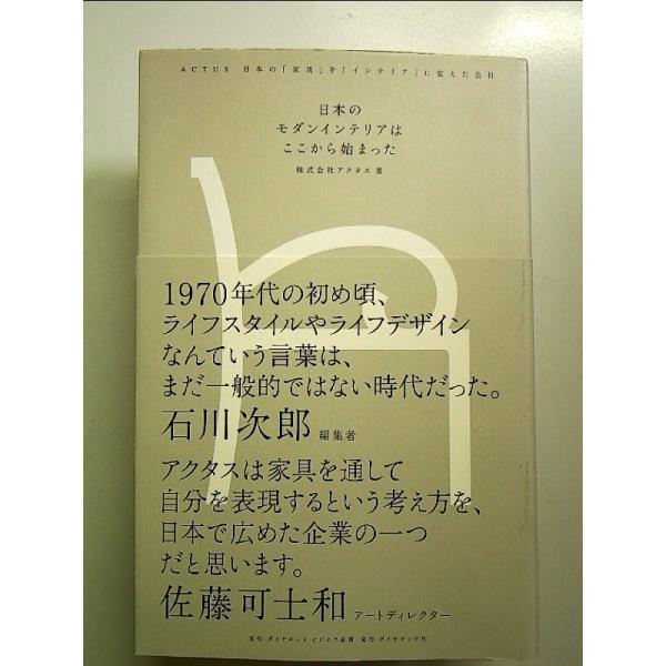 ◇商品状態：中古A  コンディション説明：帯つきです。帯カバーに軽度のスレキズ背に薄いヤケあり。本文書き込みありません、紙面良好。迅速丁寧に発送いたします。    検品参考コンディション  A：とても綺麗な状態、多少のヤケ  B：綺麗な状態...