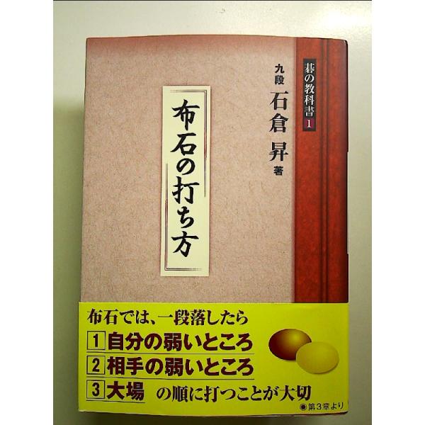 ◇商品状態：中古A  コンディション説明：帯つきです。帯カバーに軽度のスレキズあり。本文書き込みありません、紙面良好。迅速丁寧に発送いたします。    検品参考コンディション  A：とても綺麗な状態、多少のヤケ  B：綺麗な状態、多少の書き...