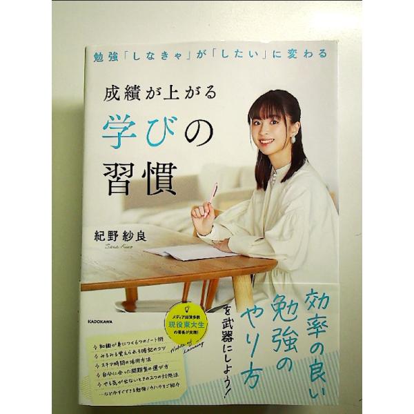 ◇商品状態：中古A  コンディション説明：帯つきです。帯カバーに軽度のスレキズあり。本文書き込みありません、紙面良好。迅速丁寧に発送いたします。    検品参考コンディション  A：とても綺麗な状態、多少のヤケ  B：綺麗な状態、多少の書き...